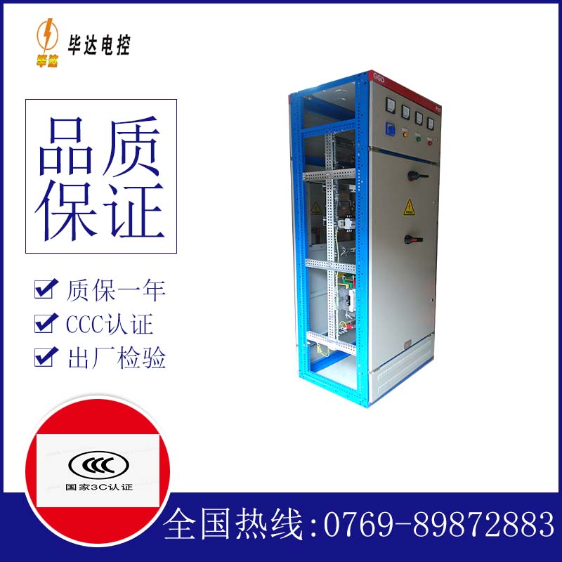 衡南GGD固定式开关柜